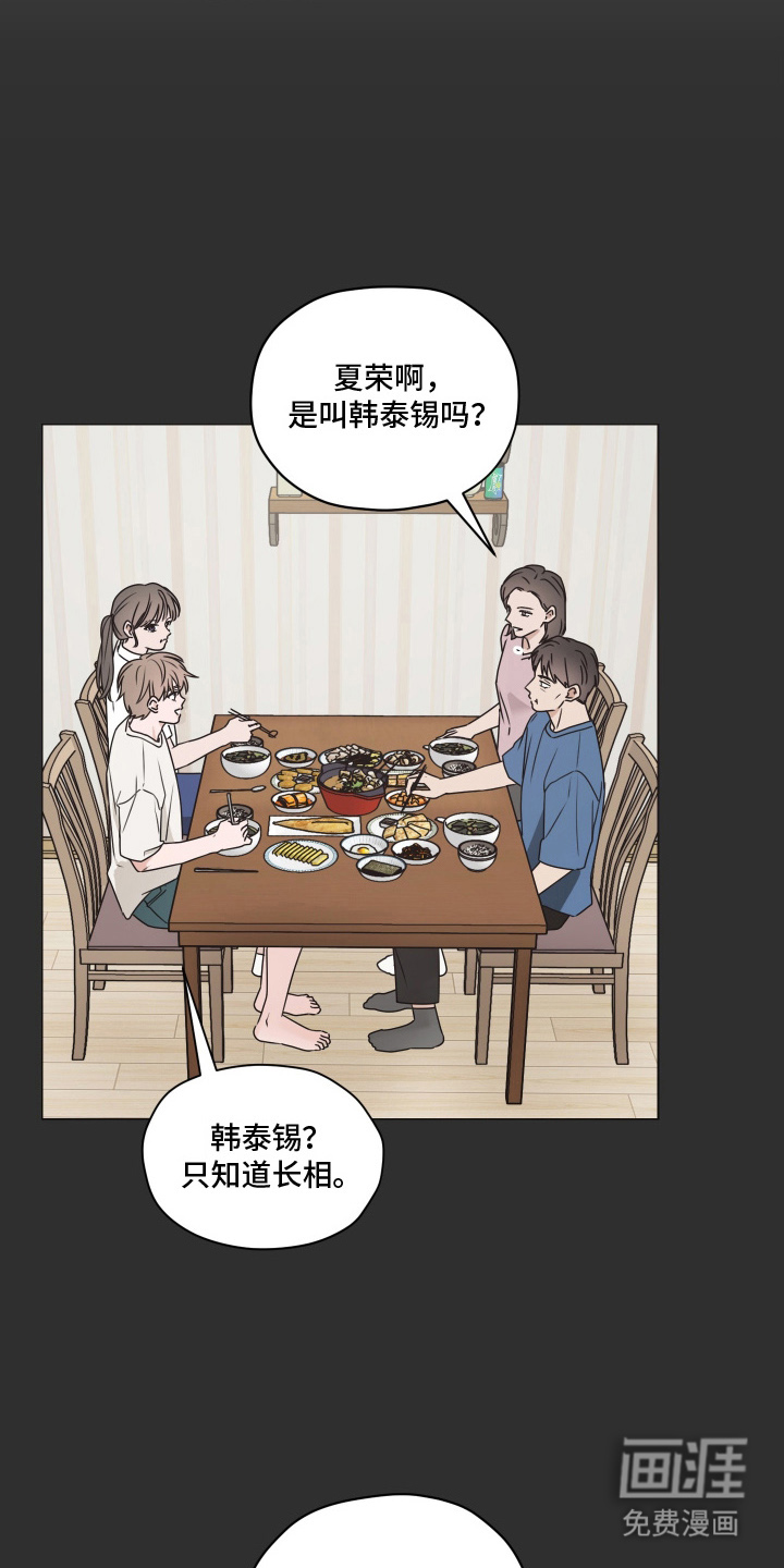 第7话 第7页