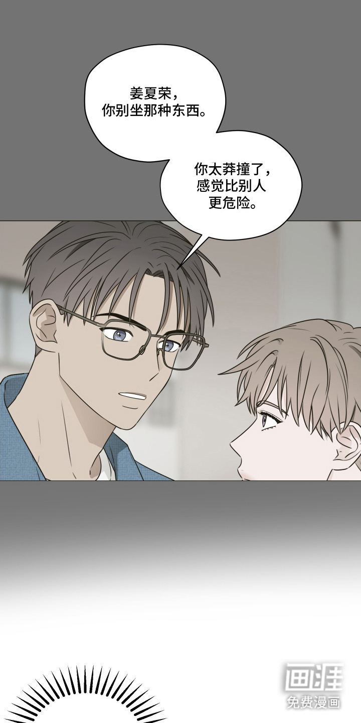 第7话 第3页