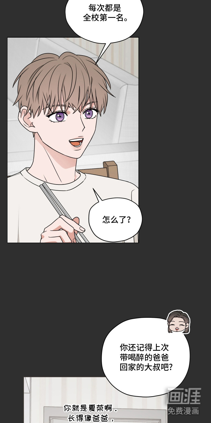 第7话 第8页