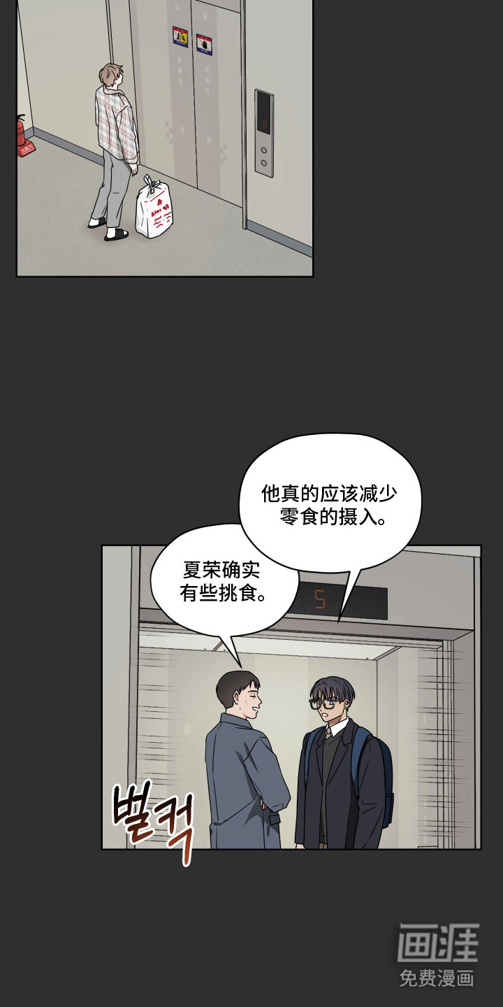 第7话 第18页