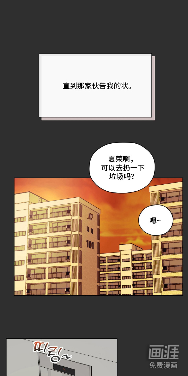 第7话 第17页