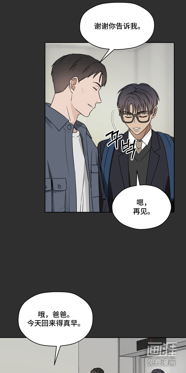 第7话 第19页