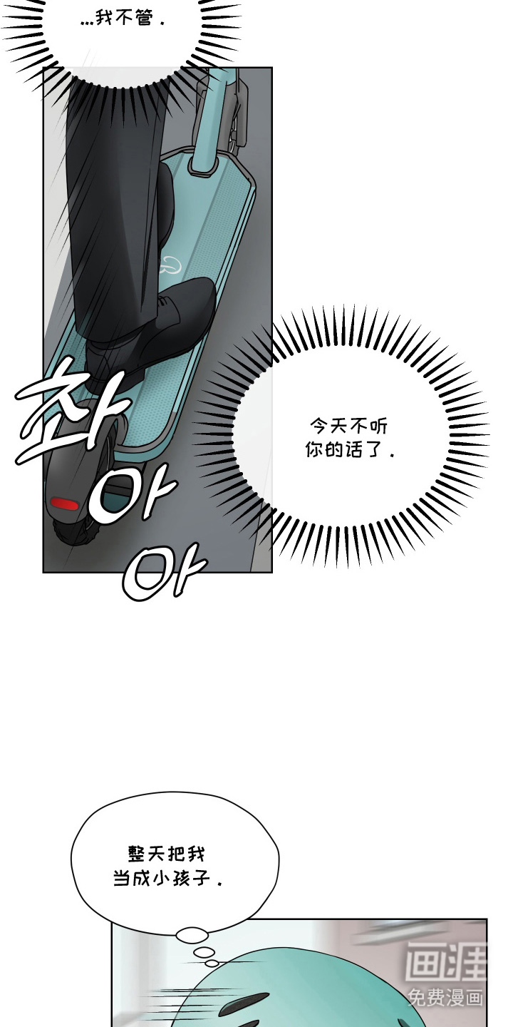 第7话 第4页