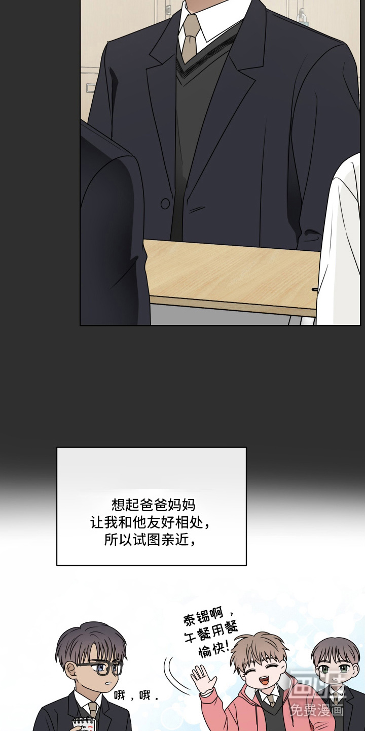第7话 第14页
