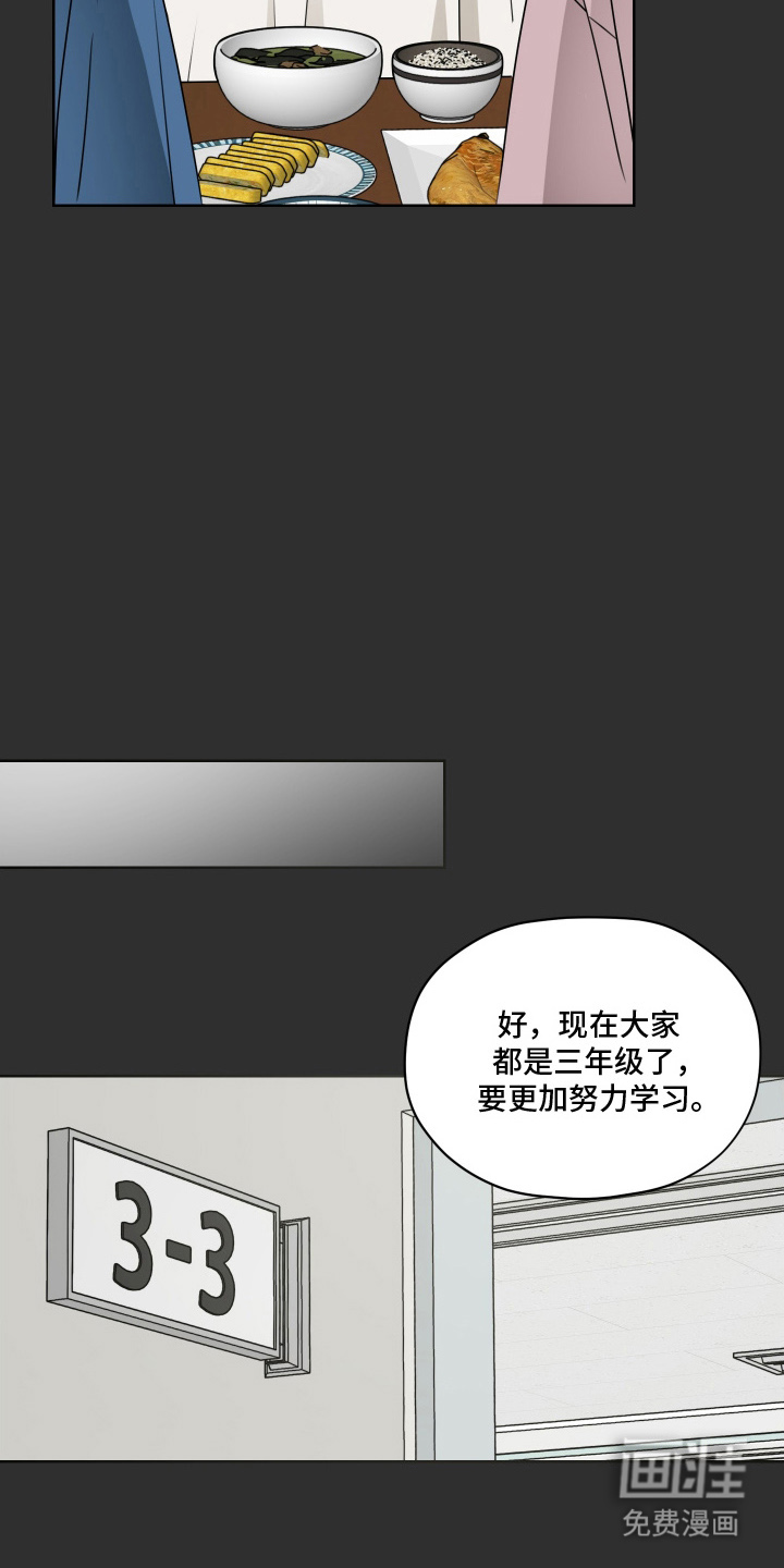 第7话 第11页