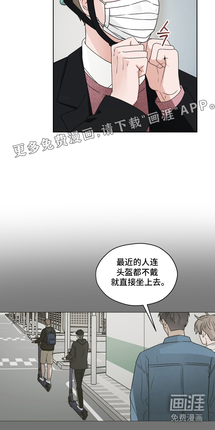 第7话 第2页