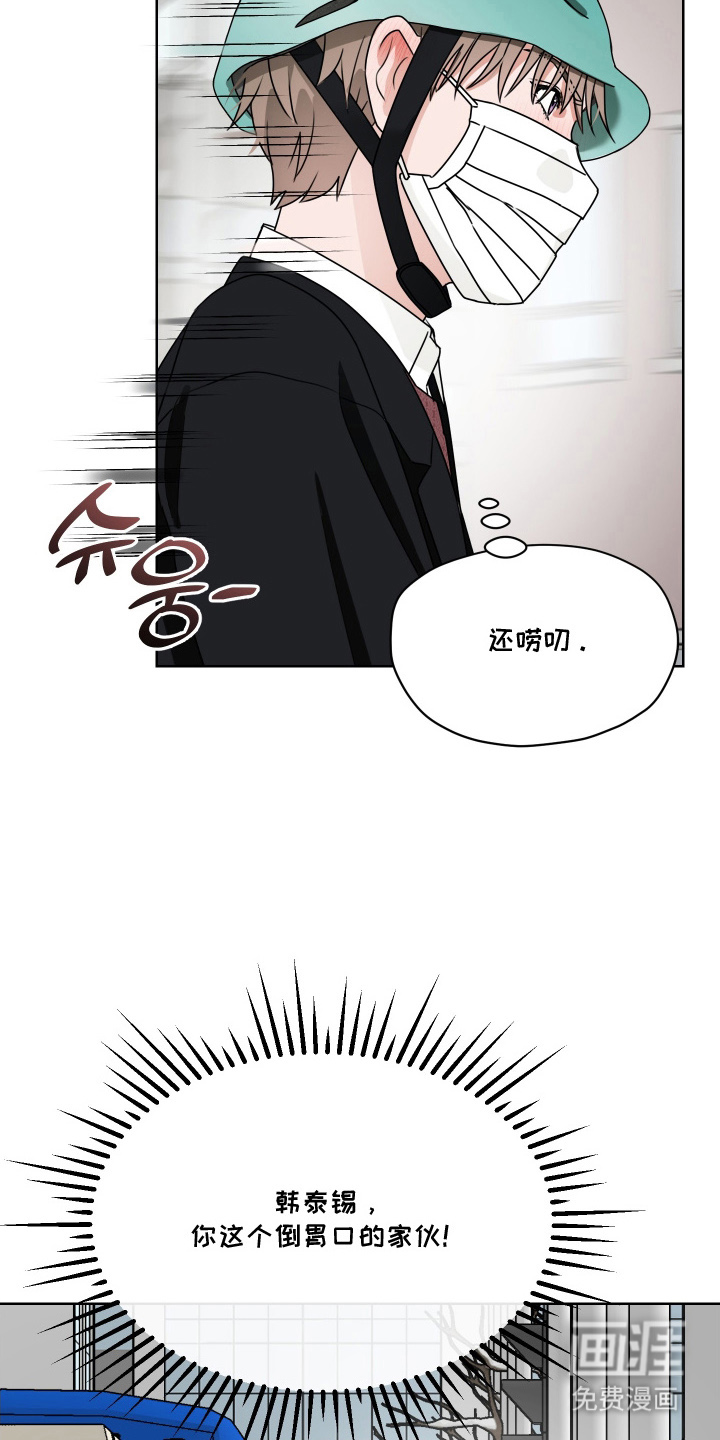第7话 第5页