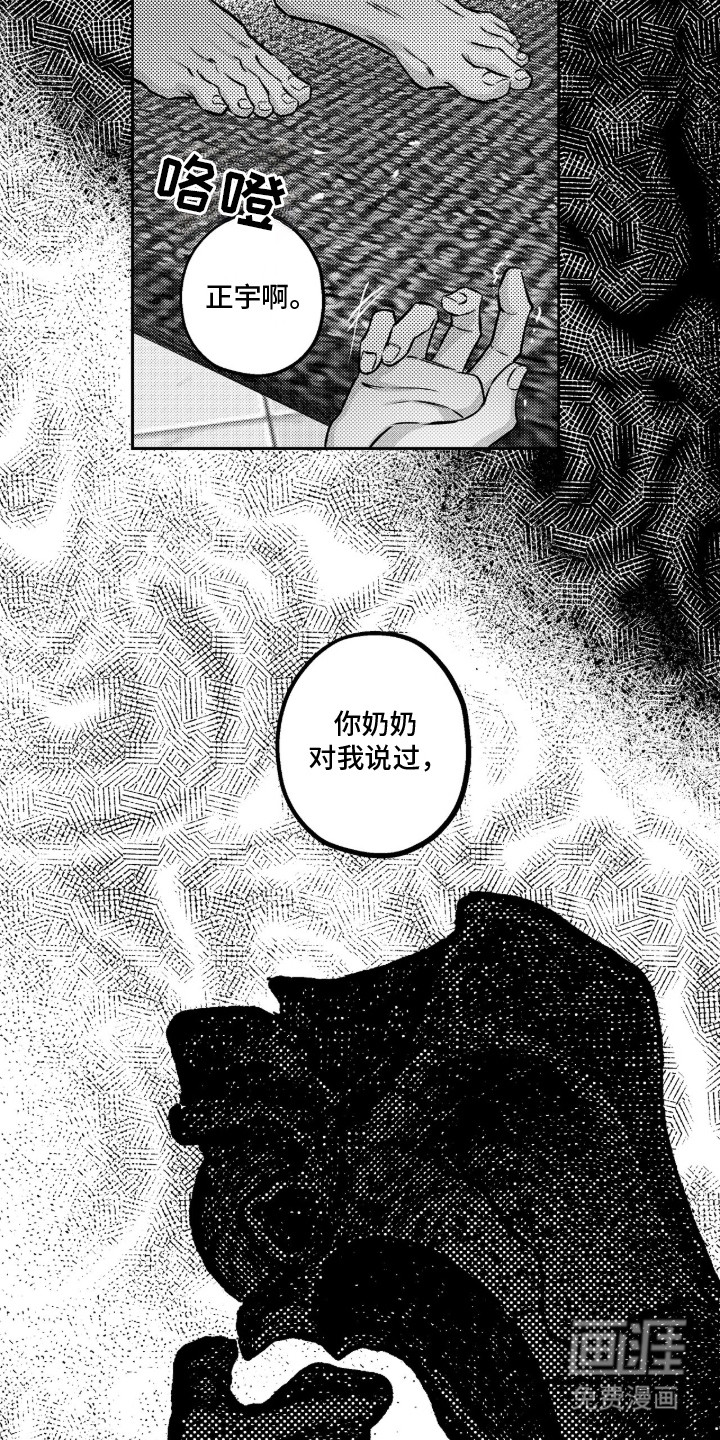 第10话19