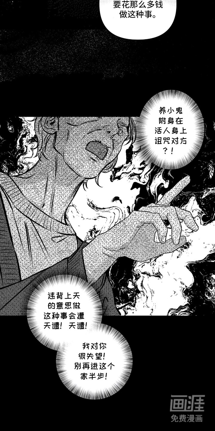 第10话16