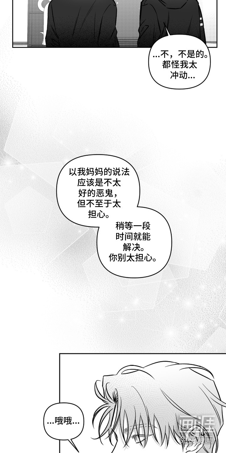 第10话2