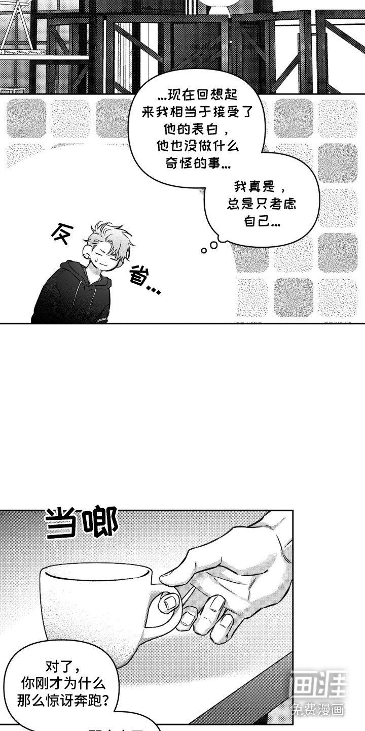 第10话4