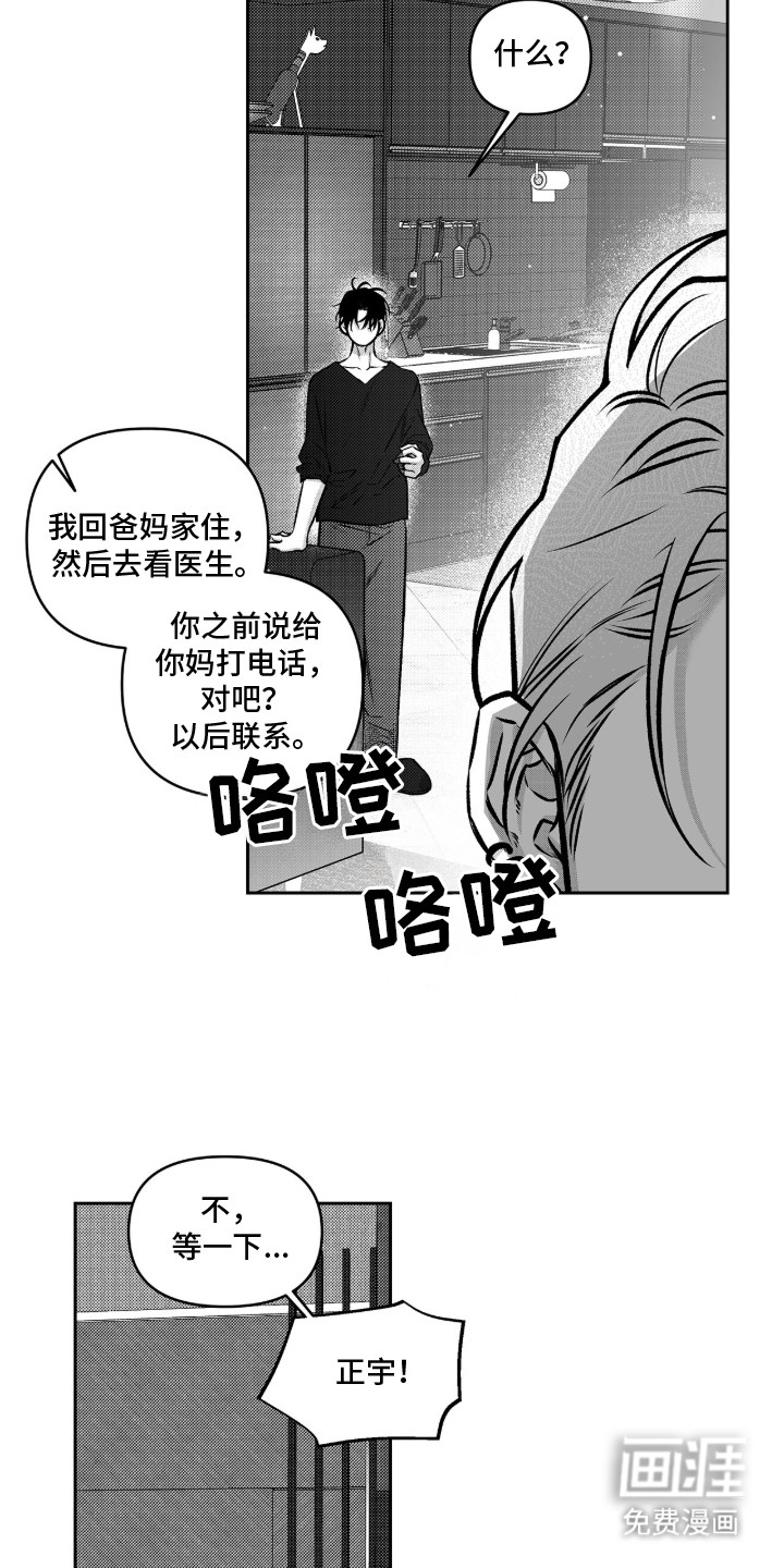 第8话6