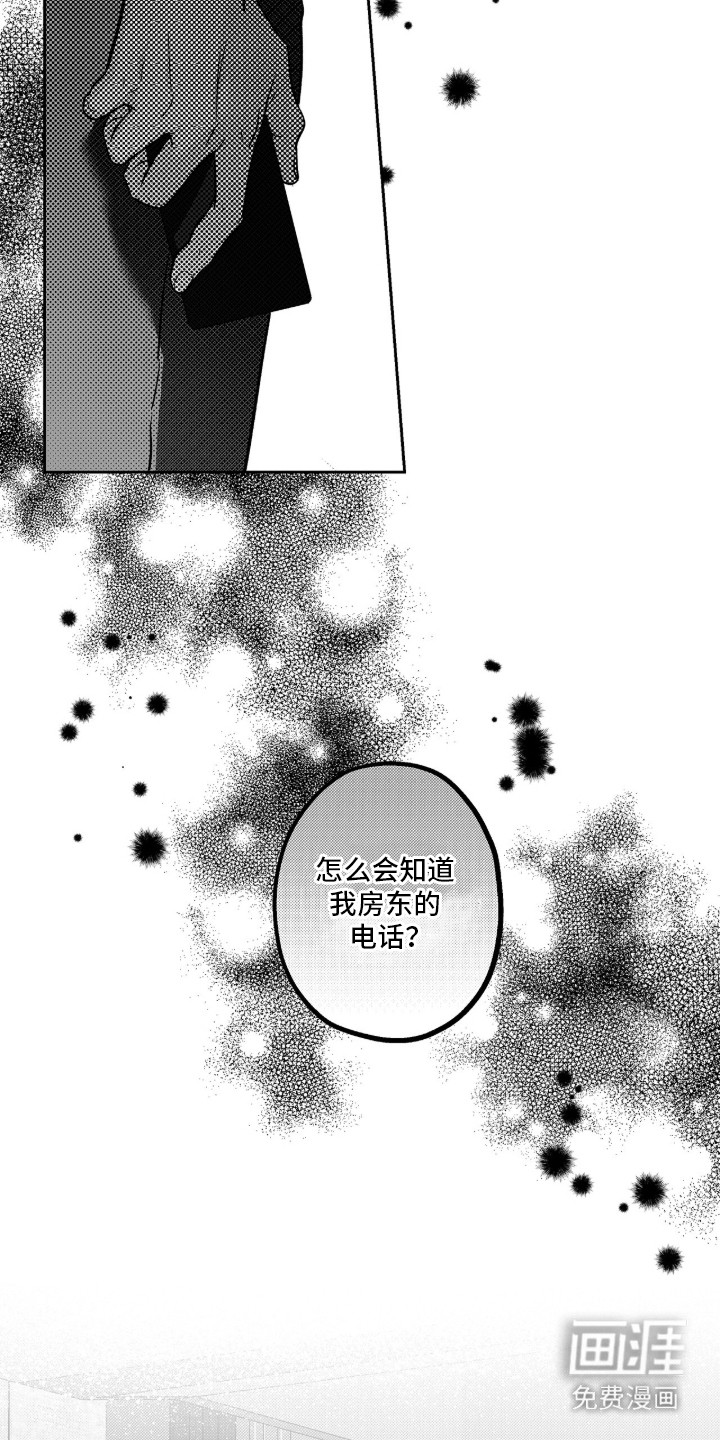 第8话3