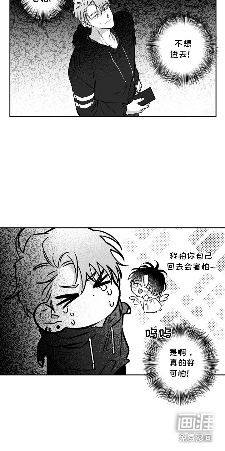 第8话11