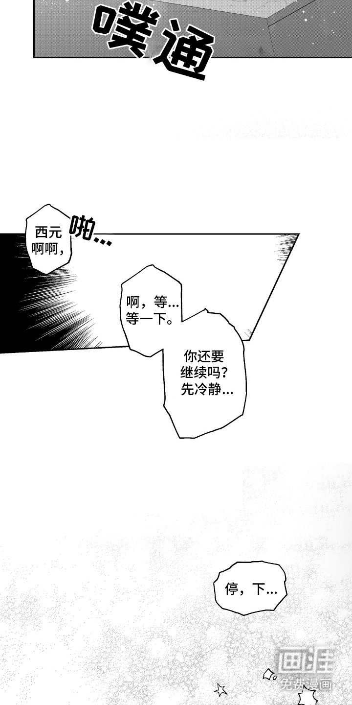 第7话7