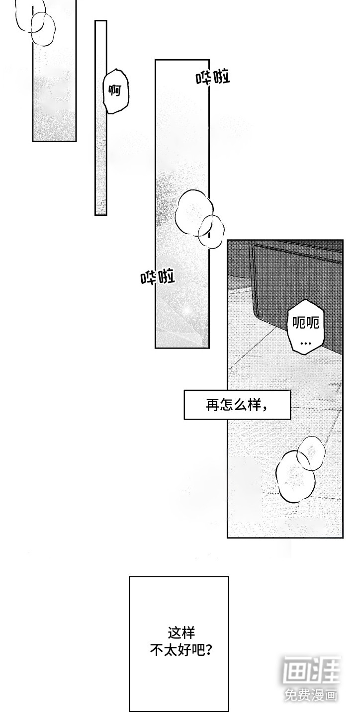 第7话12