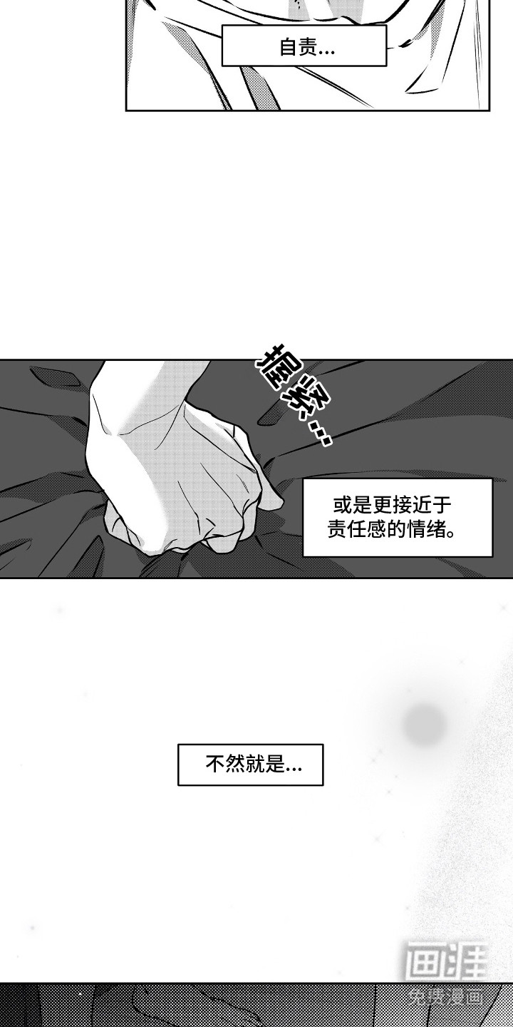 第7话4