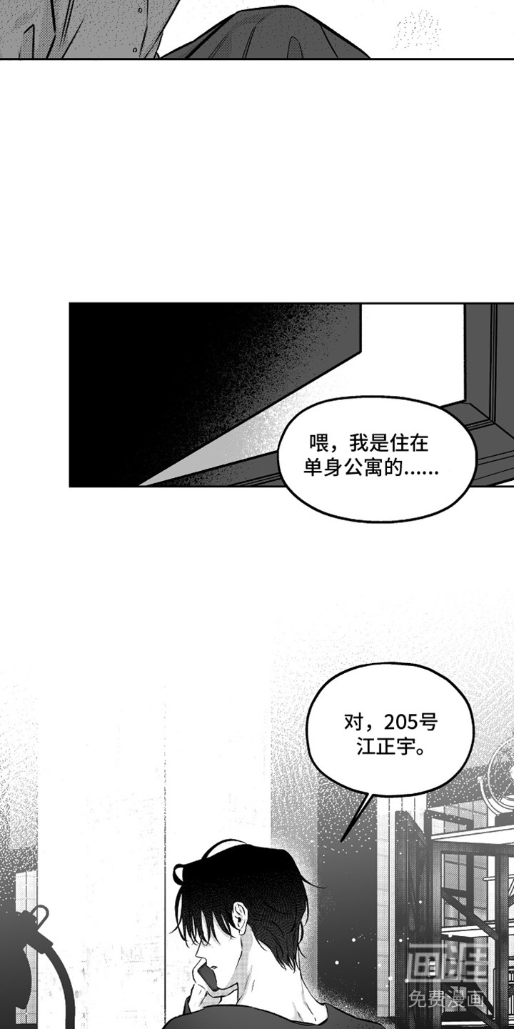 第7话21