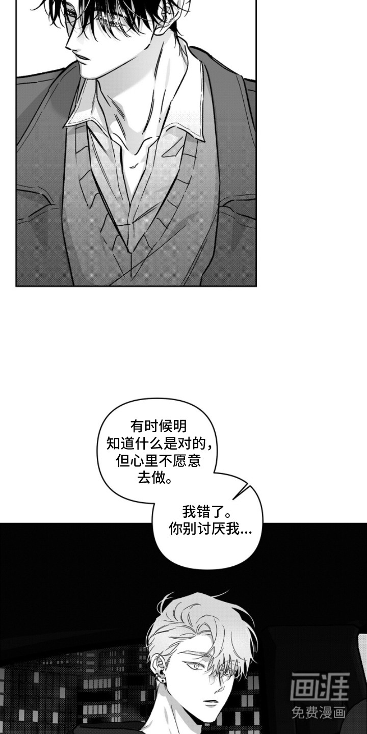 第6话3