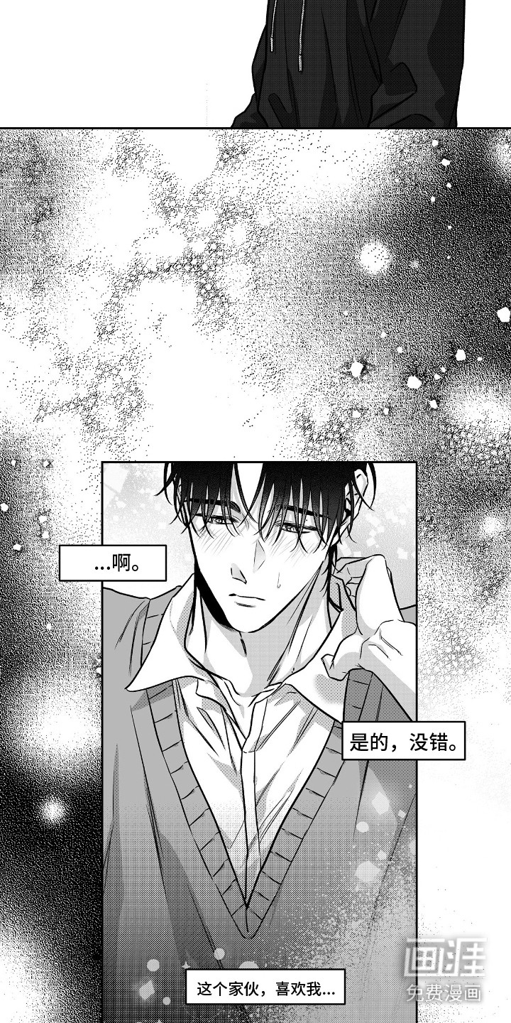 第6话13