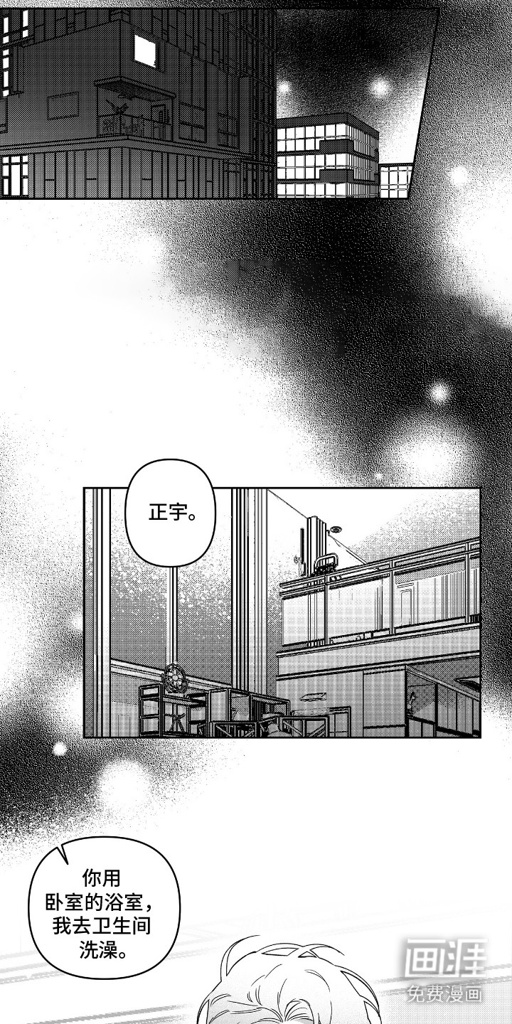 第6话7