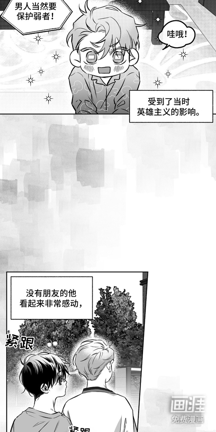 第1话16