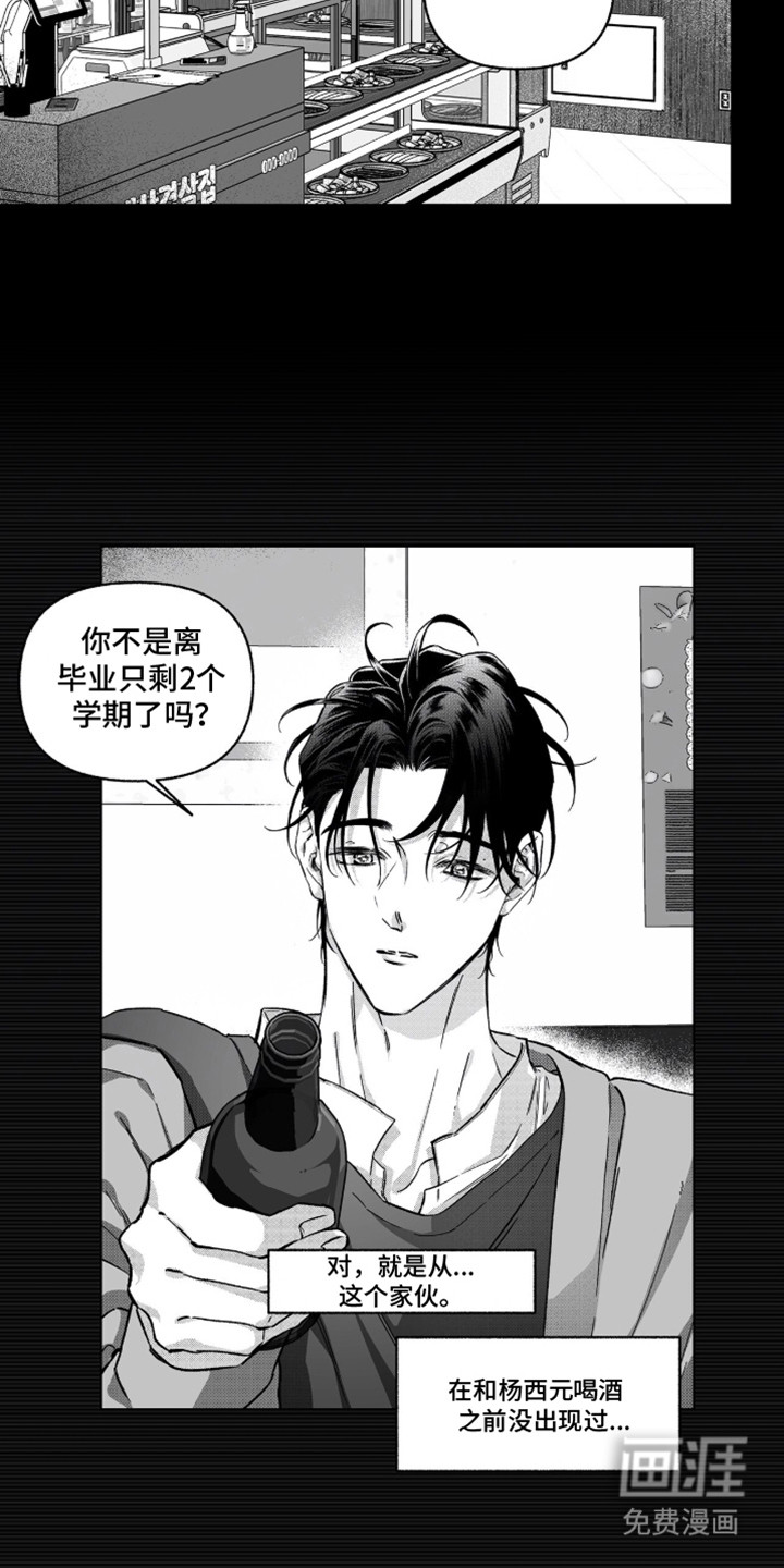 第1话8