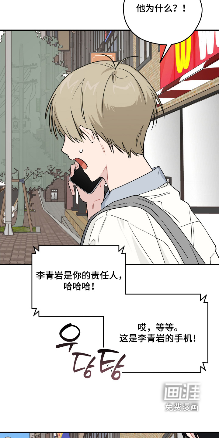 第41话 第20页