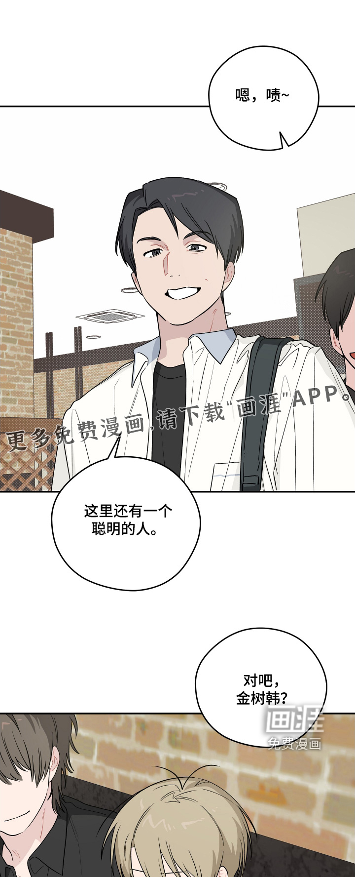 第40话 第30页