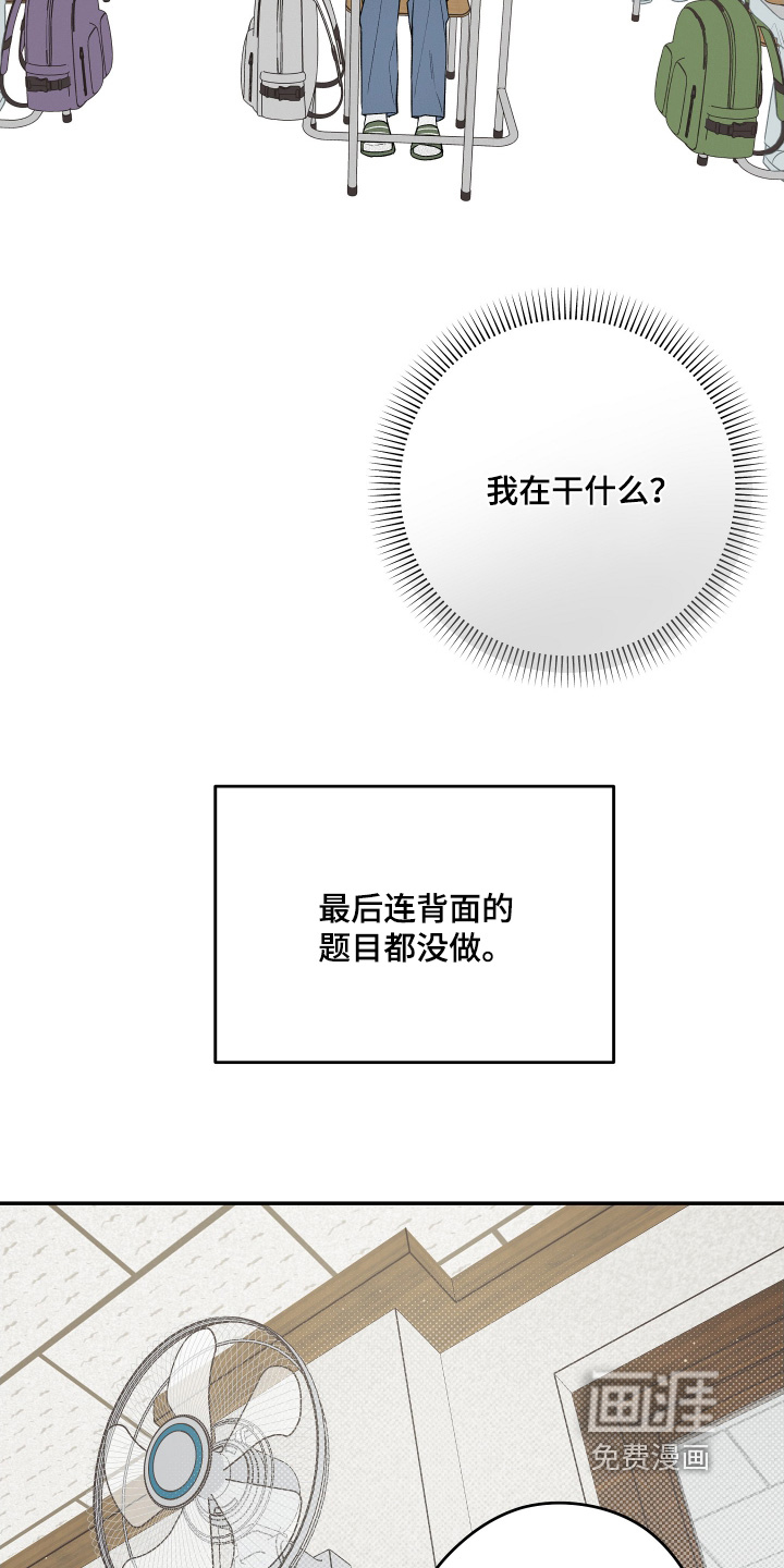 第40话 第23页
