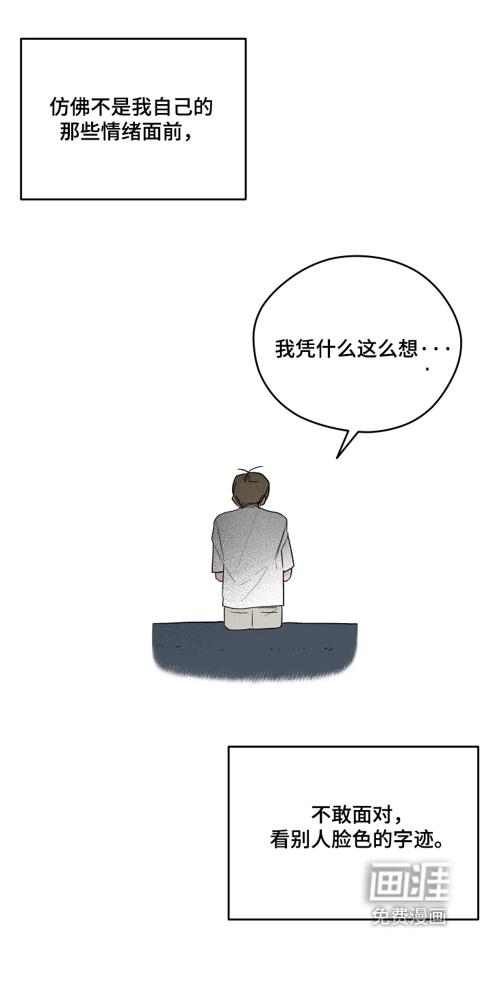 第40话 第6页