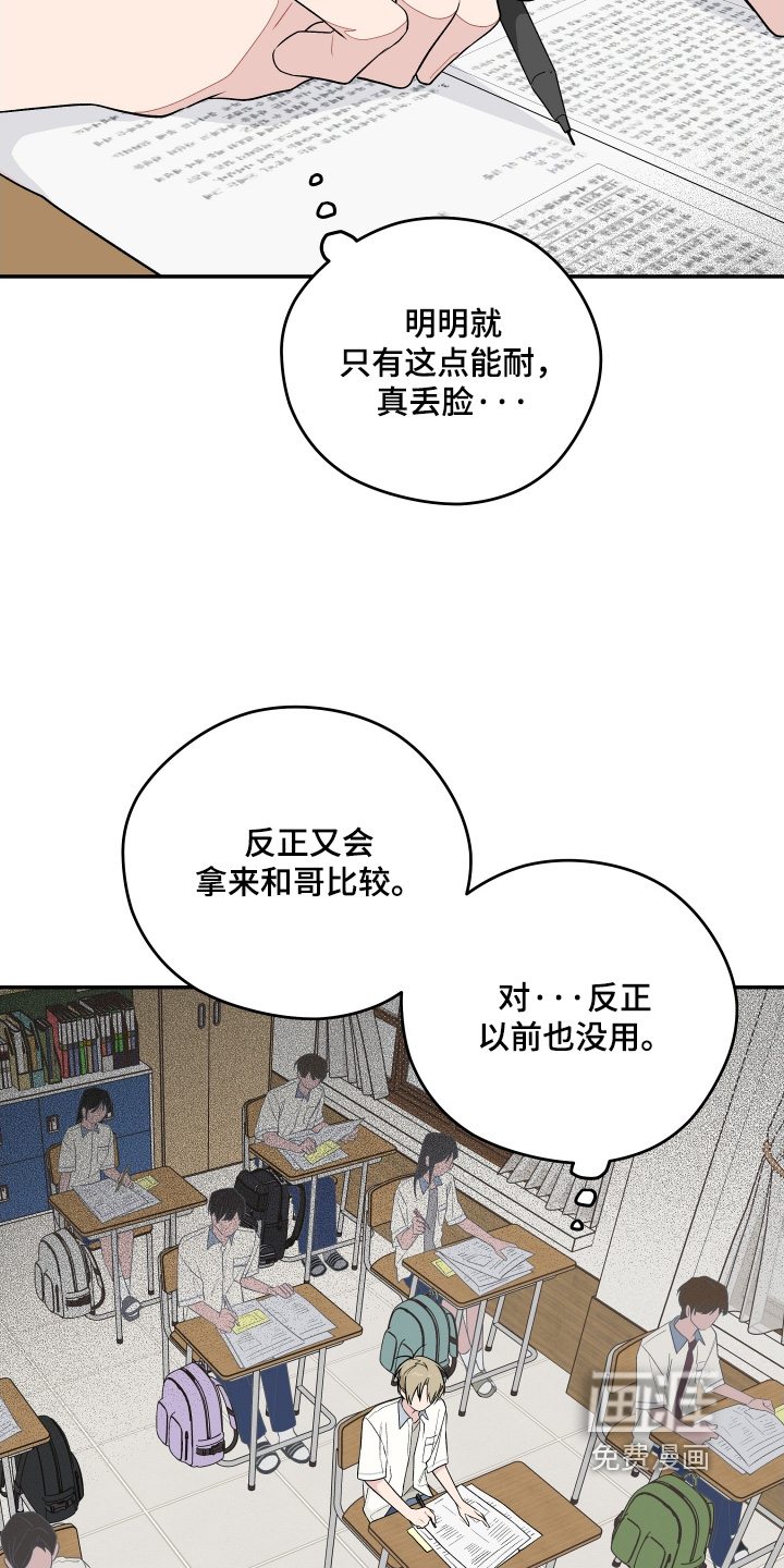 第40话 第19页