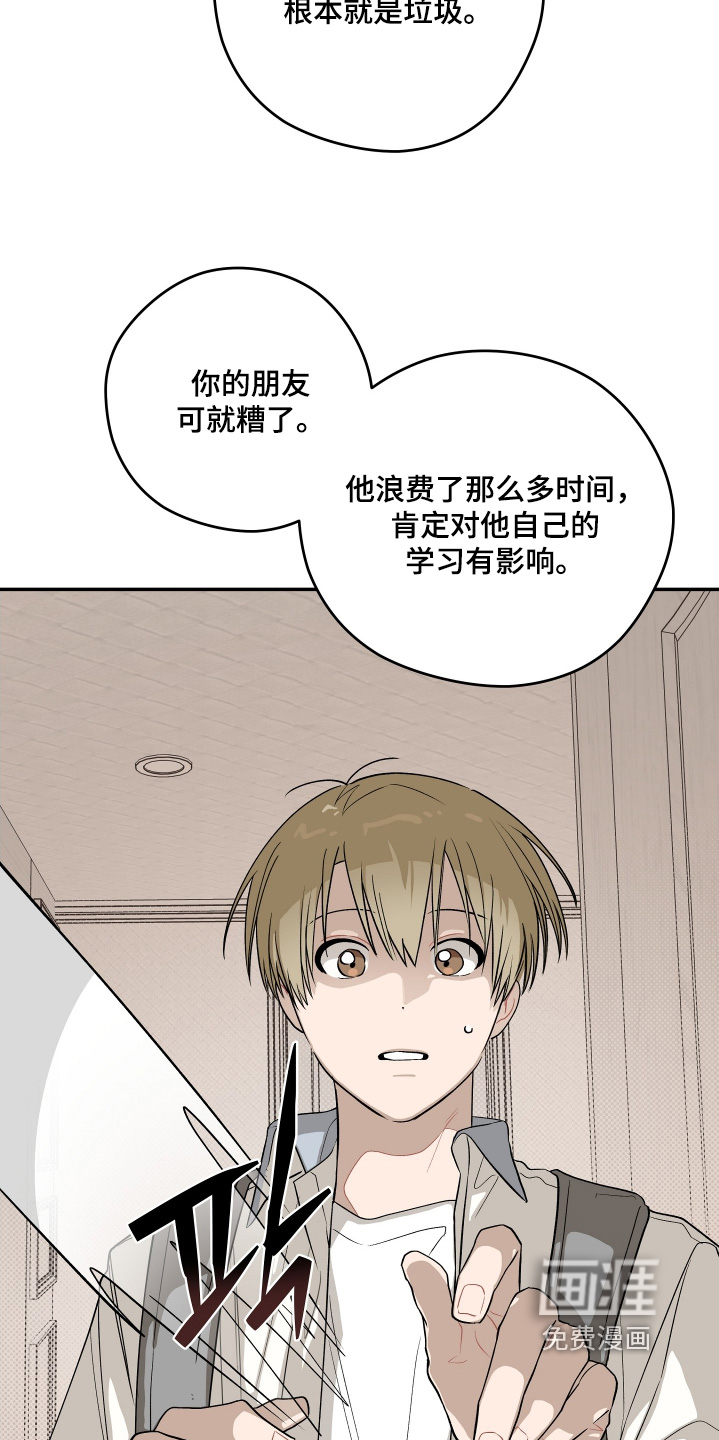 第39话 第22页