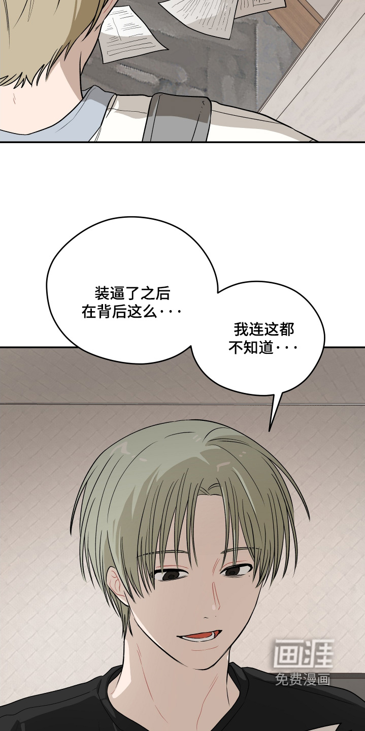 第39话 第19页