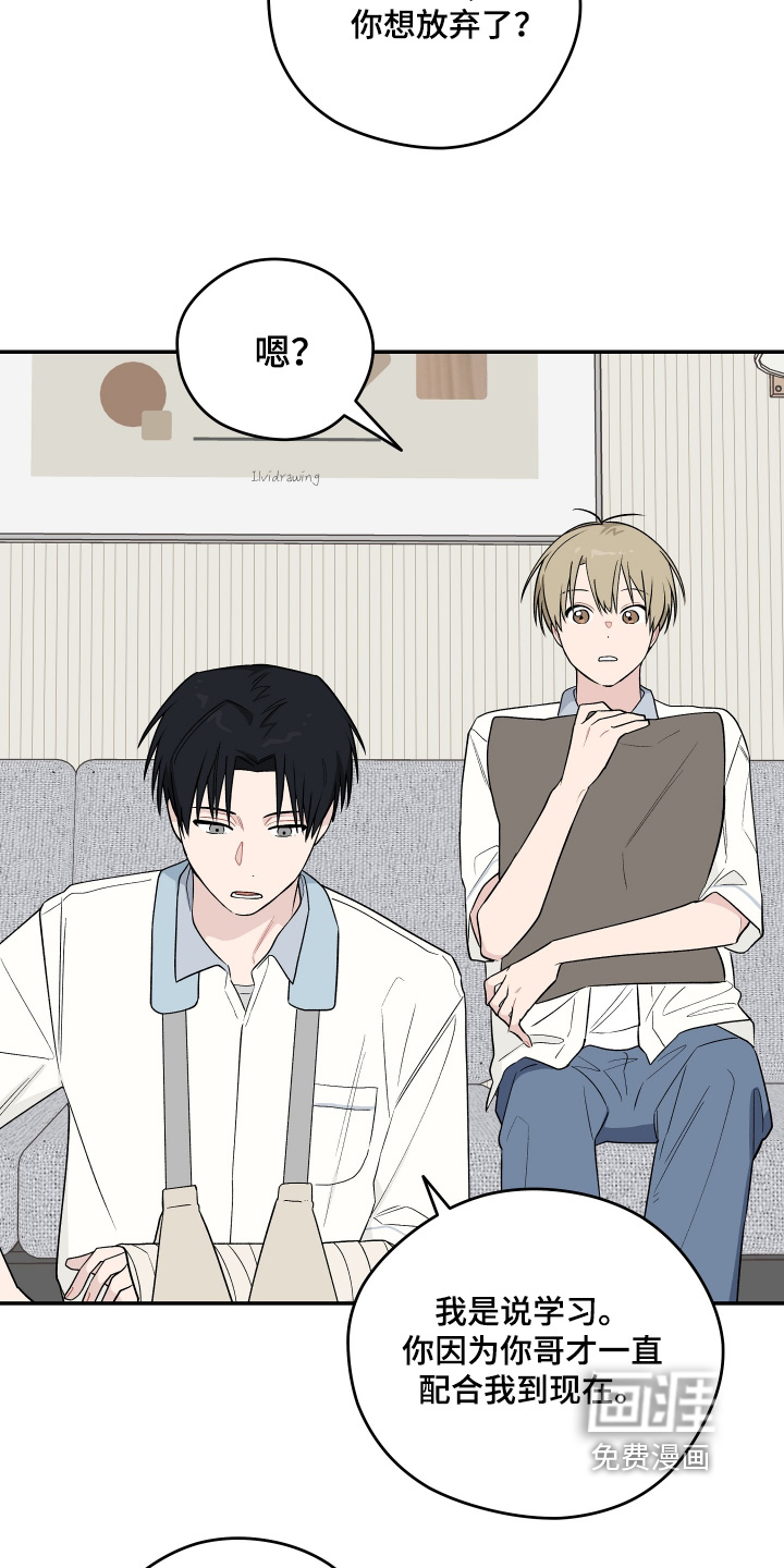 第39话 第2页