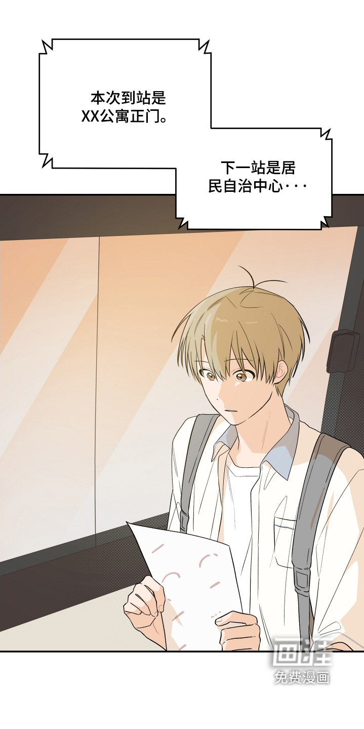 第39话 第10页