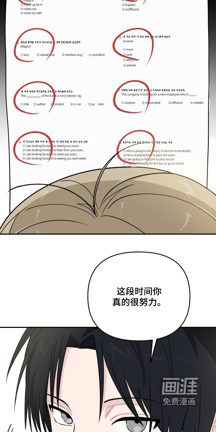 第39话 第7页
