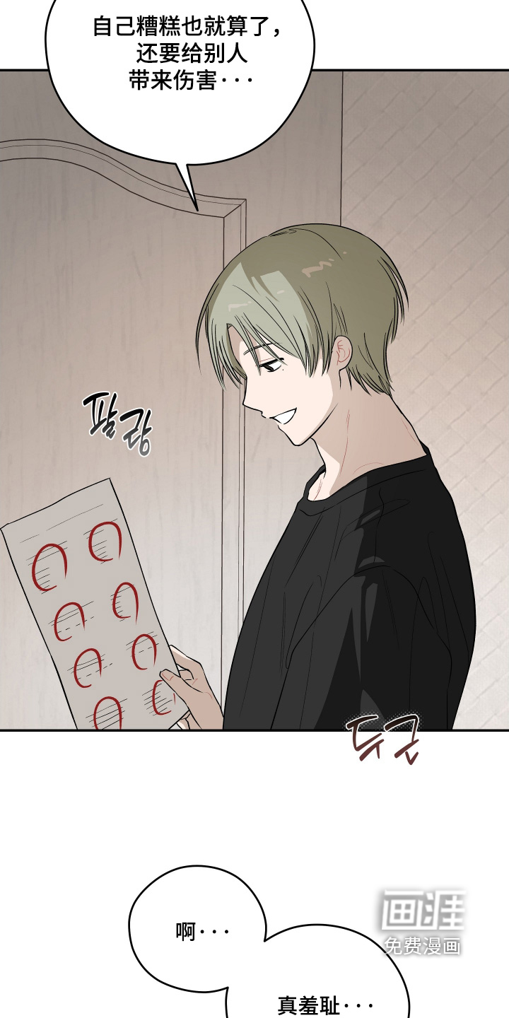 第39话 第24页