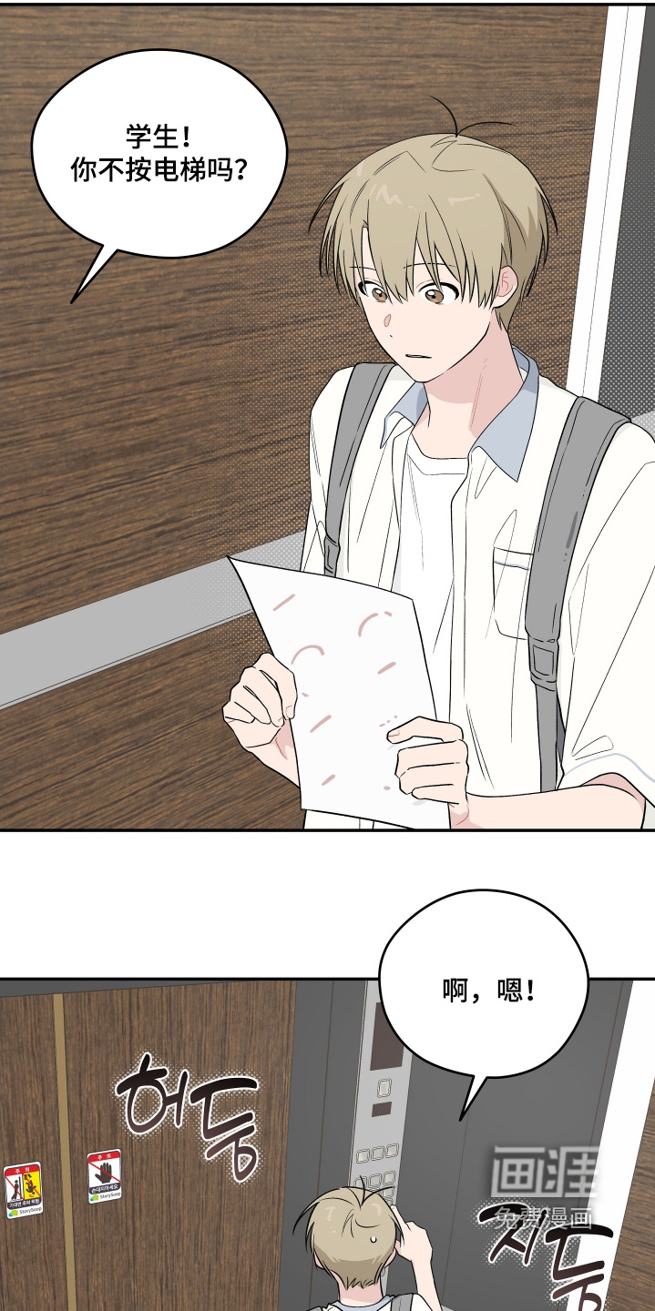 第39话 第11页