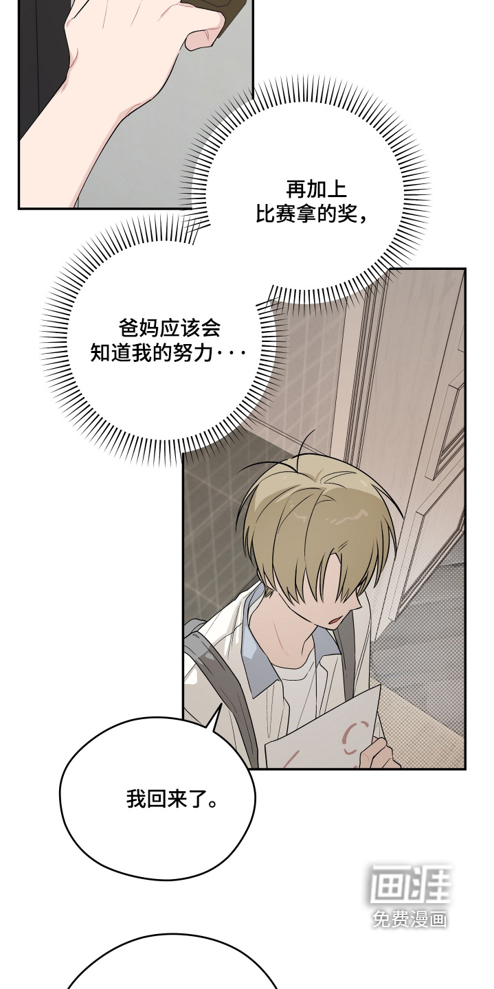 第39话 第15页