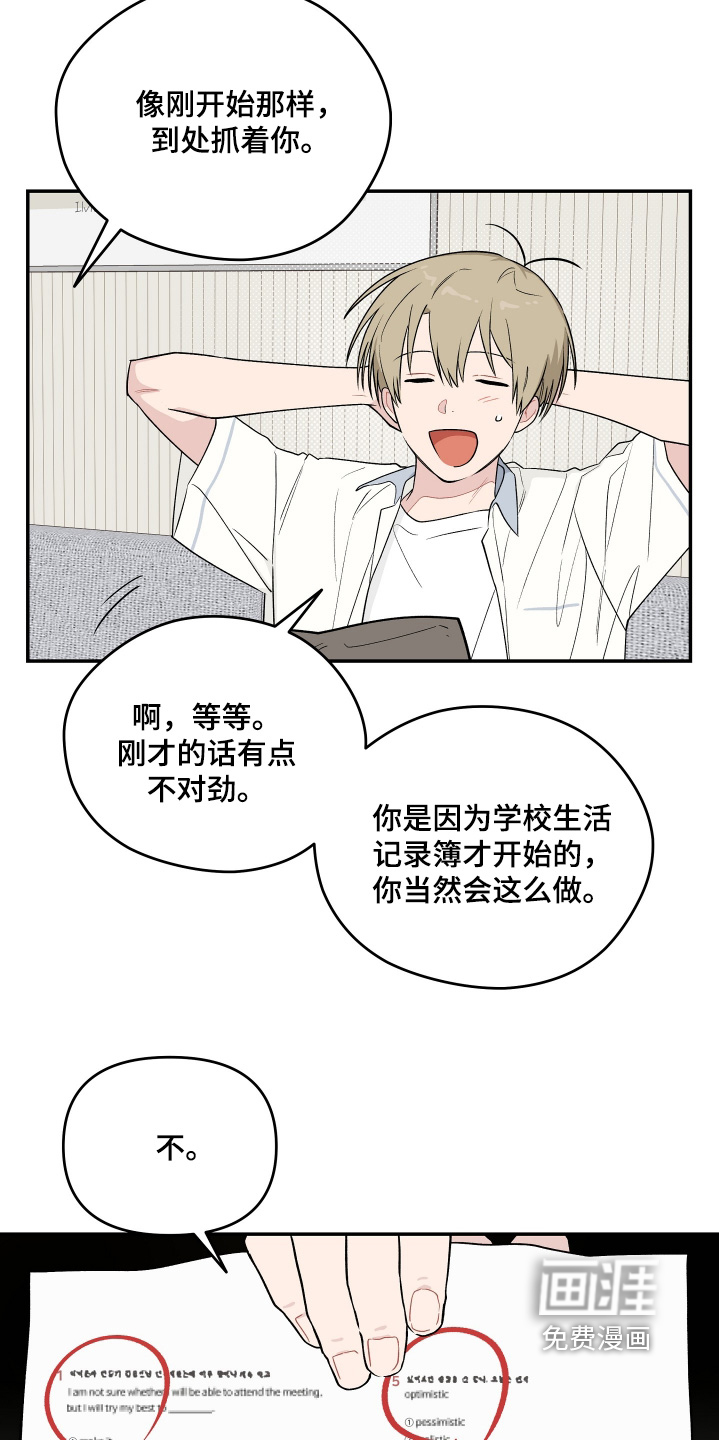 第39话 第6页