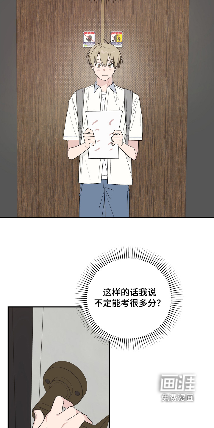 第39话 第14页