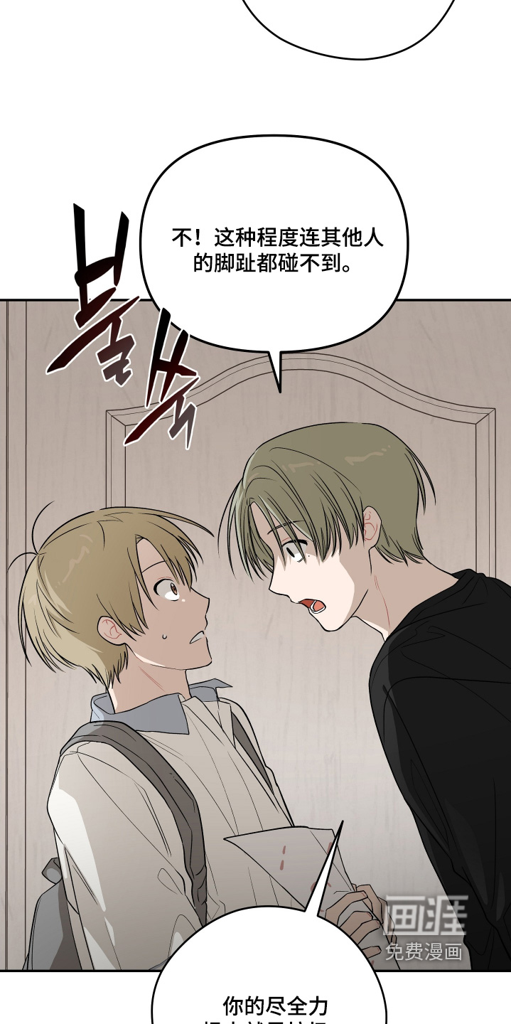 第39话 第21页