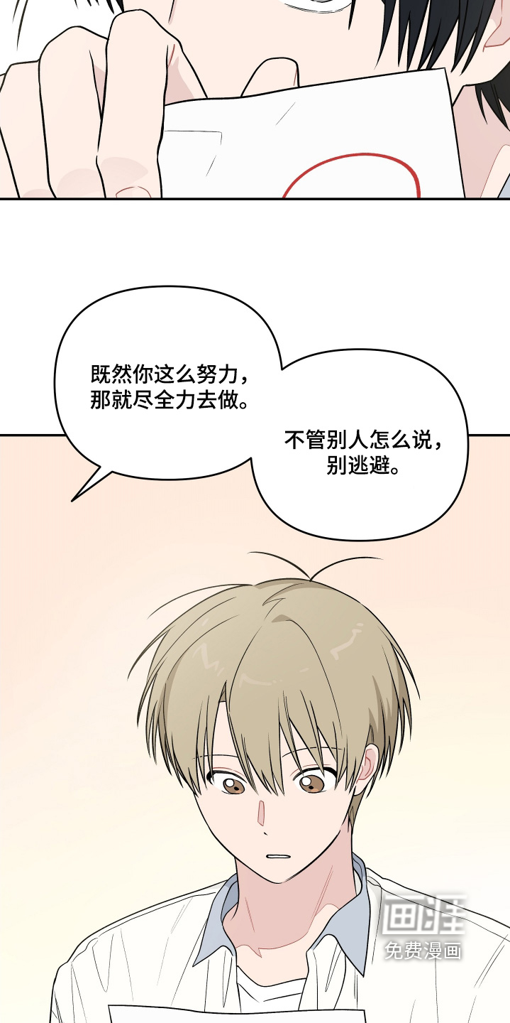 第39话 第8页