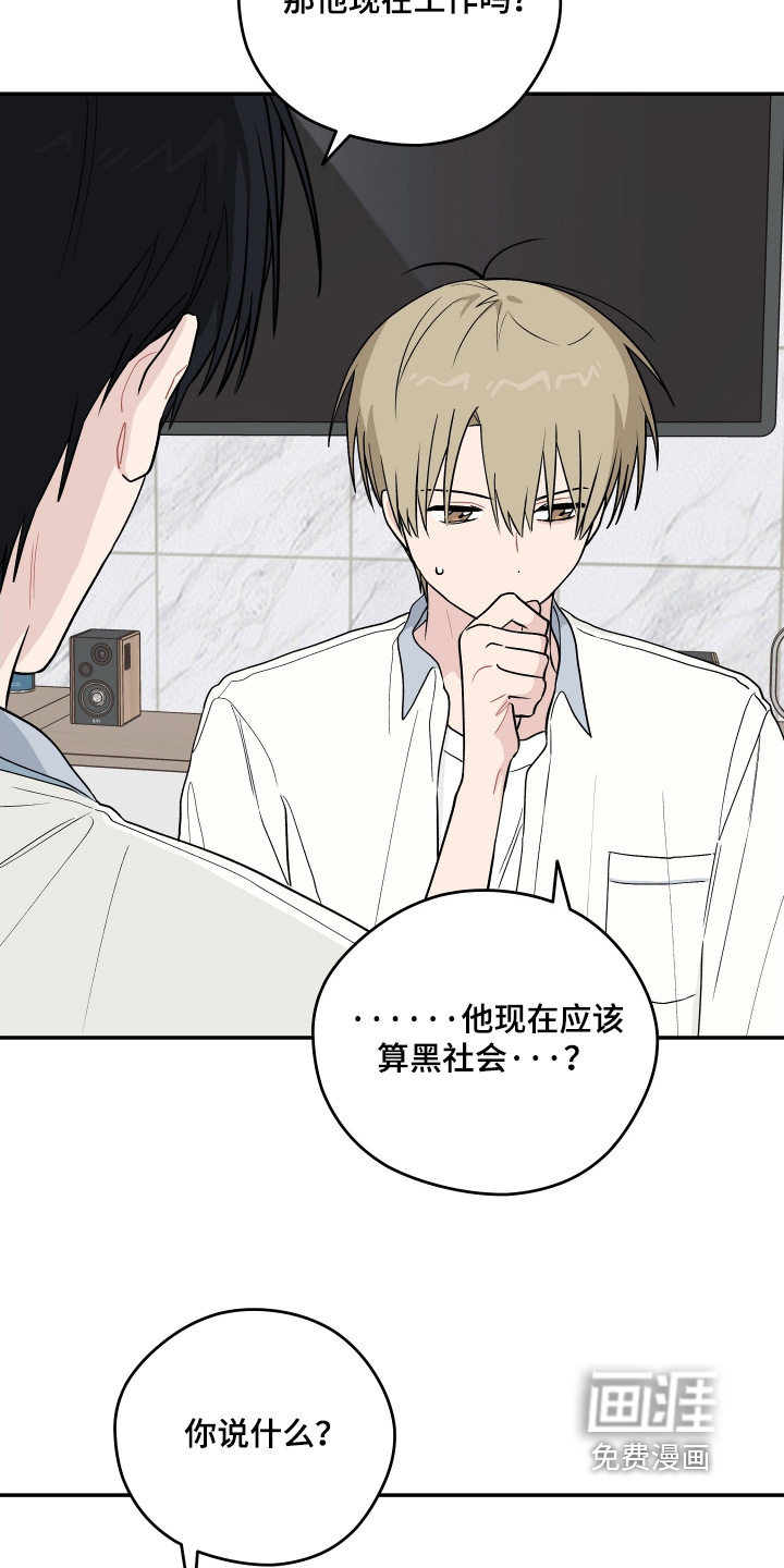 第38话 第5页
