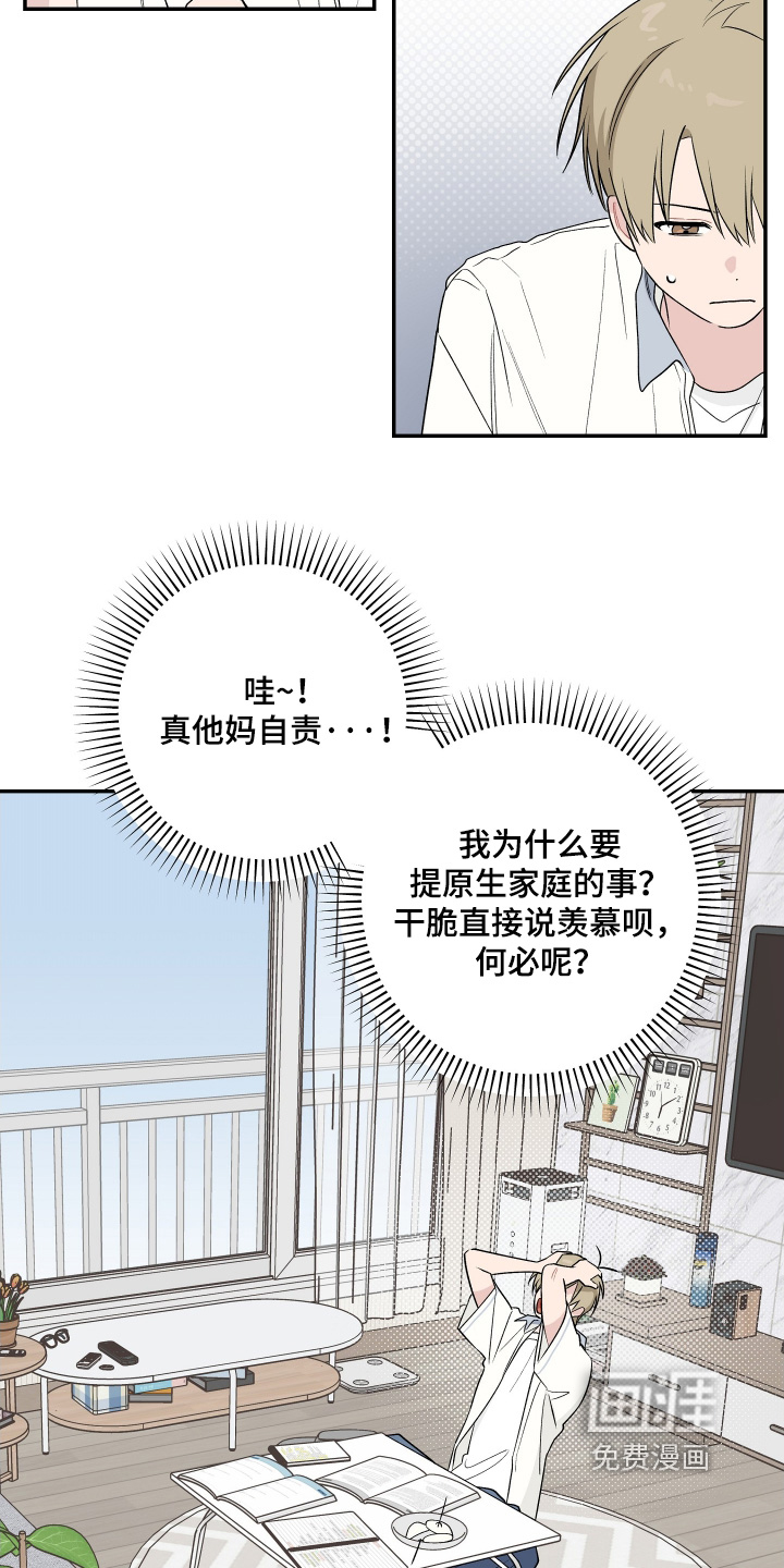 第38话 第16页