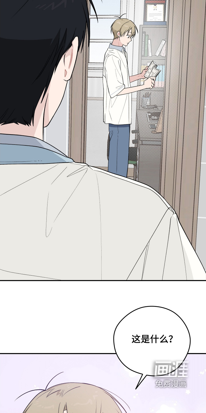第38话 第23页