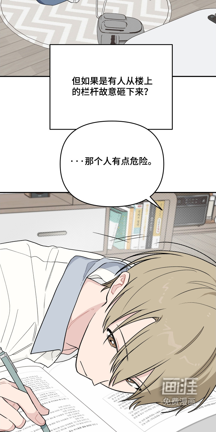 第38话 第10页