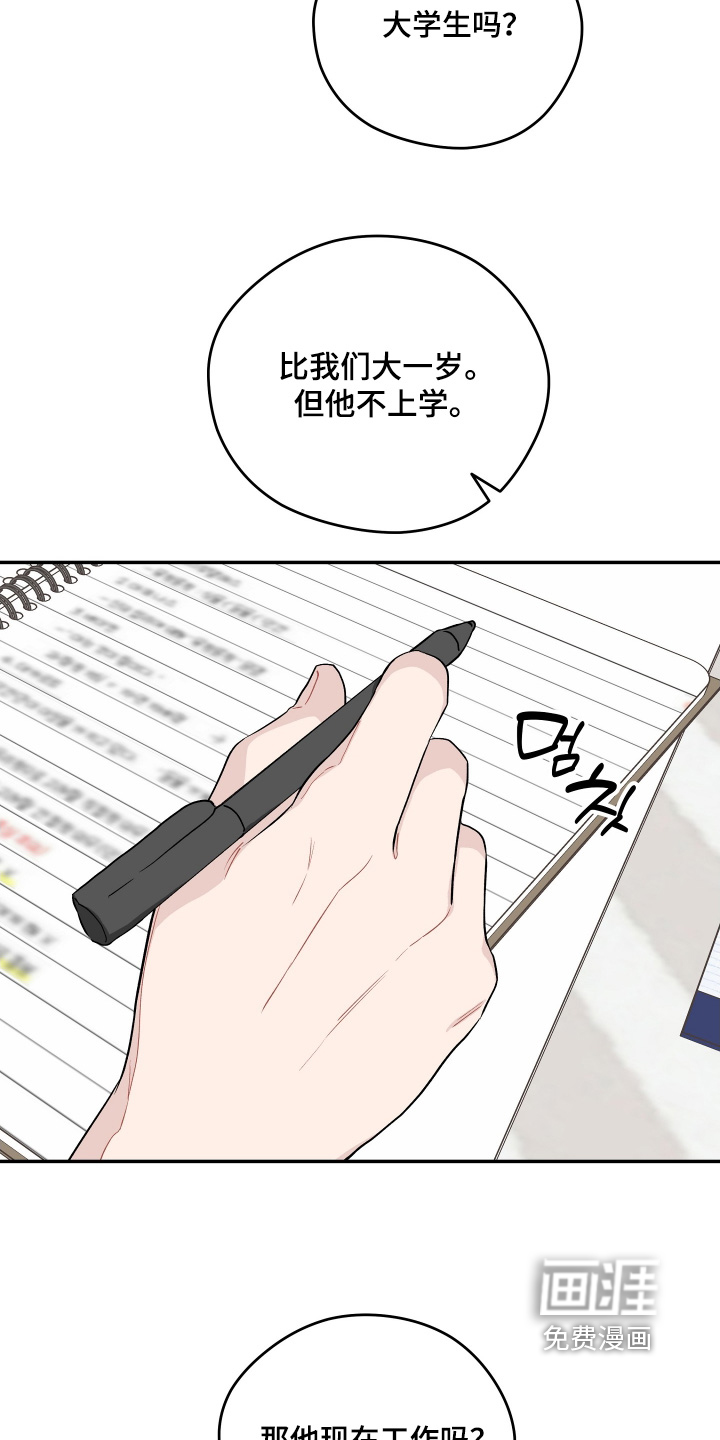 第38话 第4页