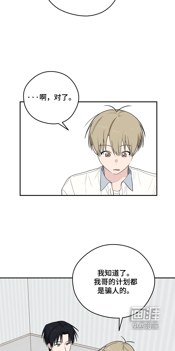 第38话 第28页